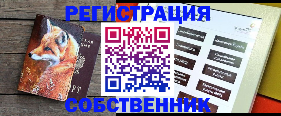 временная регистрация адрес в Советском